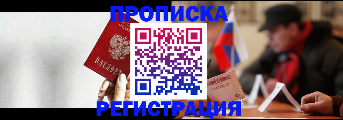 регистрация для дет. сада в Рошале